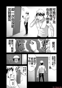 Page 161 of 罪恶社团 第10-17卷 - preview thumbnail