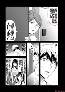 Page 162 of 罪恶社团 第10-17卷 - preview thumbnail