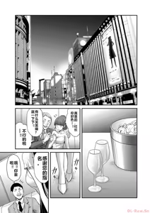 Page 165 of 罪恶社团 第10-17卷 - preview thumbnail