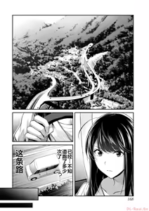 Page 170 of 罪恶社团 第10-17卷 - preview thumbnail