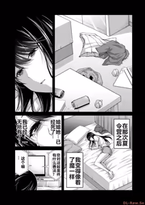 Page 171 of 罪恶社团 第10-17卷 - preview thumbnail