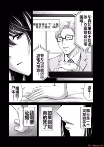 Page 172 of 罪恶社团 第10-17卷 - preview thumbnail