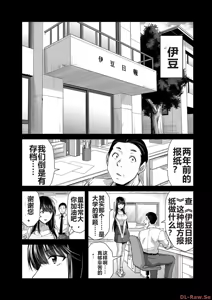 Page 173 of 罪恶社团 第10-17卷 - preview thumbnail