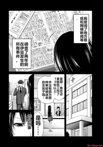 Page 174 of 罪恶社团 第10-17卷 - preview thumbnail