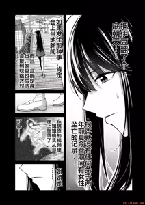 Page 175 of 罪恶社团 第10-17卷 - preview thumbnail