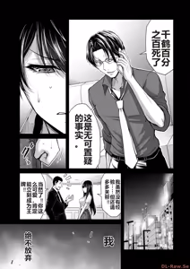 Page 181 of 罪恶社团 第10-17卷 - preview thumbnail