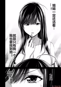 Page 182 of 罪恶社团 第10-17卷 - preview thumbnail
