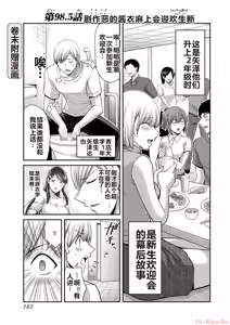 Page 185 of 罪恶社团 第10-17卷 - preview thumbnail