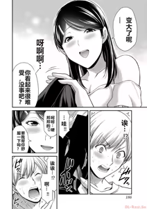 Page 188 of 罪恶社团 第10-17卷 - preview thumbnail