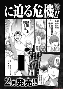 Page 191 of 罪恶社团 第10-17卷 - preview thumbnail