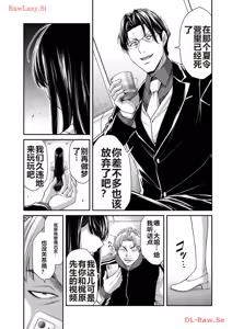 Page 203 of 罪恶社团 第10-17卷 - preview thumbnail