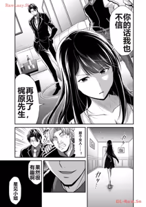 Page 205 of 罪恶社团 第10-17卷 - preview thumbnail