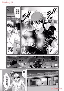 Page 207 of 罪恶社团 第10-17卷 - preview thumbnail