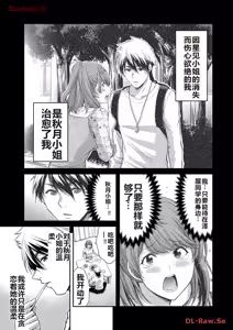 Page 209 of 罪恶社团 第10-17卷 - preview thumbnail