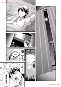 Page 211 of 罪恶社团 第10-17卷 - preview thumbnail