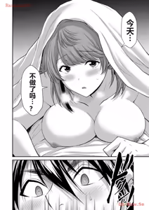Page 212 of 罪恶社团 第10-17卷 - preview thumbnail