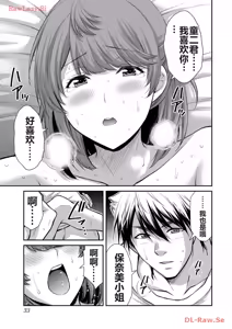 Page 227 of 罪恶社团 第10-17卷 - preview thumbnail