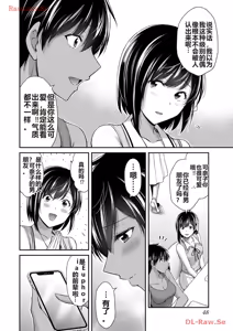 Page 242 of 罪恶社团 第10-17卷 - preview thumbnail