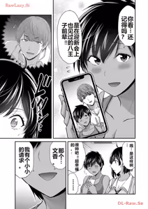 Page 243 of 罪恶社团 第10-17卷 - preview thumbnail