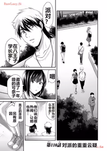 Page 245 of 罪恶社团 第10-17卷 - preview thumbnail