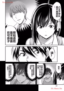 Page 246 of 罪恶社团 第10-17卷 - preview thumbnail