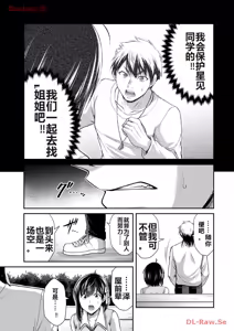 Page 249 of 罪恶社团 第10-17卷 - preview thumbnail
