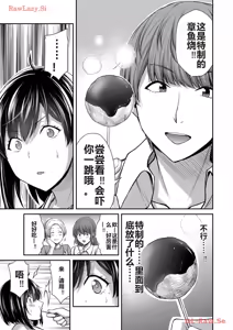 Page 255 of 罪恶社团 第10-17卷 - preview thumbnail