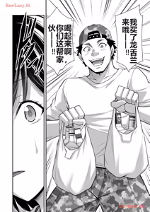 Page 260 of 罪恶社团 第10-17卷 - preview thumbnail
