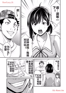 Page 267 of 罪恶社团 第10-17卷 - preview thumbnail