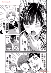 Page 271 of 罪恶社团 第10-17卷 - preview thumbnail