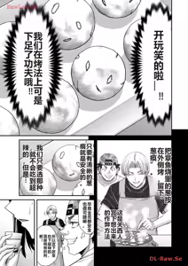 Page 273 of 罪恶社团 第10-17卷 - preview thumbnail