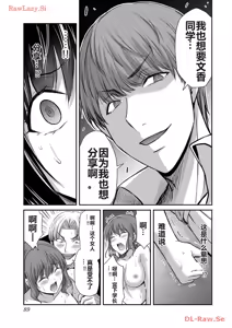 Page 283 of 罪恶社团 第10-17卷 - preview thumbnail