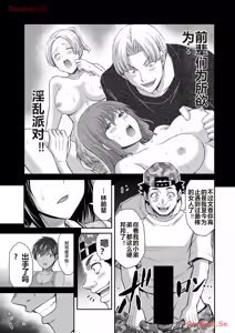 Page 285 of 罪恶社团 第10-17卷 - preview thumbnail