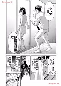 Page 289 of 罪恶社团 第10-17卷 - preview thumbnail