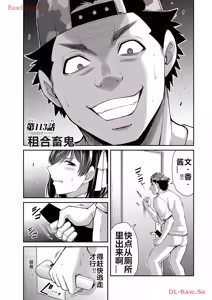 Page 293 of 罪恶社团 第10-17卷 - preview thumbnail