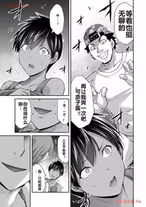 Page 299 of 罪恶社团 第10-17卷 - preview thumbnail