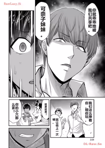 Page 302 of 罪恶社团 第10-17卷 - preview thumbnail