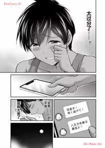 Page 303 of 罪恶社团 第10-17卷 - preview thumbnail