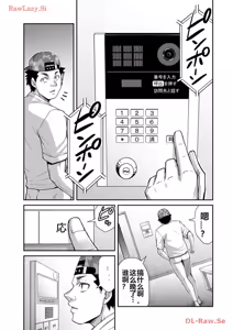 Page 305 of 罪恶社团 第10-17卷 - preview thumbnail