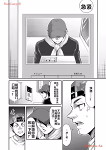 Page 306 of 罪恶社团 第10-17卷 - preview thumbnail