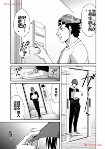Page 307 of 罪恶社团 第10-17卷 - preview thumbnail