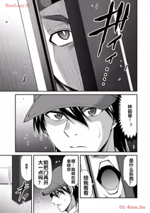 Page 311 of 罪恶社团 第10-17卷 - preview thumbnail