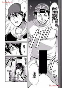 Page 312 of 罪恶社团 第10-17卷 - preview thumbnail