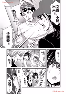 Page 313 of 罪恶社团 第10-17卷 - preview thumbnail