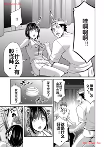 Page 337 of 罪恶社团 第10-17卷 - preview thumbnail