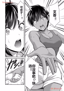 Page 338 of 罪恶社团 第10-17卷 - preview thumbnail