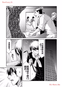 Page 339 of 罪恶社团 第10-17卷 - preview thumbnail