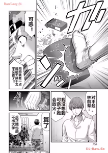 Page 344 of 罪恶社团 第10-17卷 - preview thumbnail