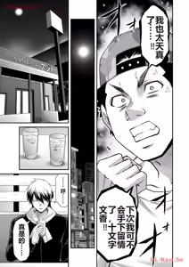 Page 345 of 罪恶社团 第10-17卷 - preview thumbnail