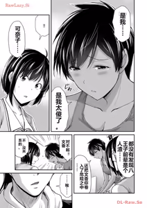 Page 347 of 罪恶社团 第10-17卷 - preview thumbnail